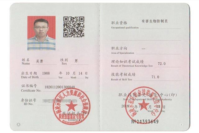 珠海金鼎镇白蚁防治站