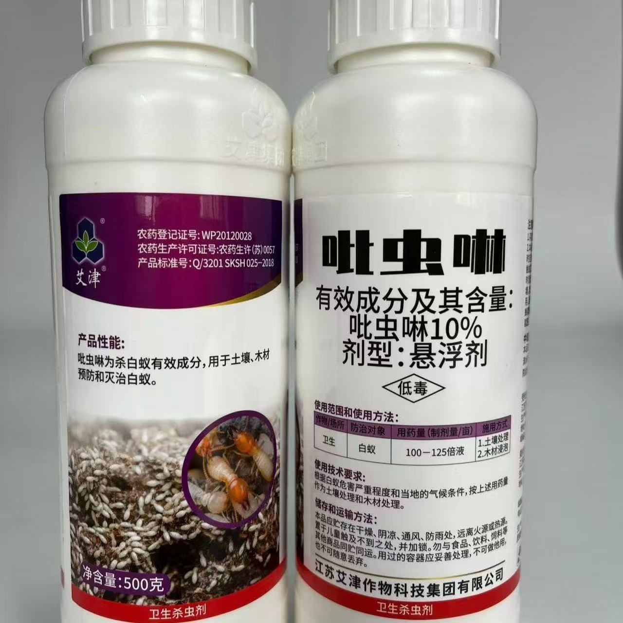 白蚁预防药品 白蚁预防药品