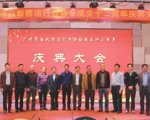 珠海白蚁防治公司 珠海白蚁预防公司 珠海
