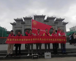 珠海市白蚁防治协会副会长单位